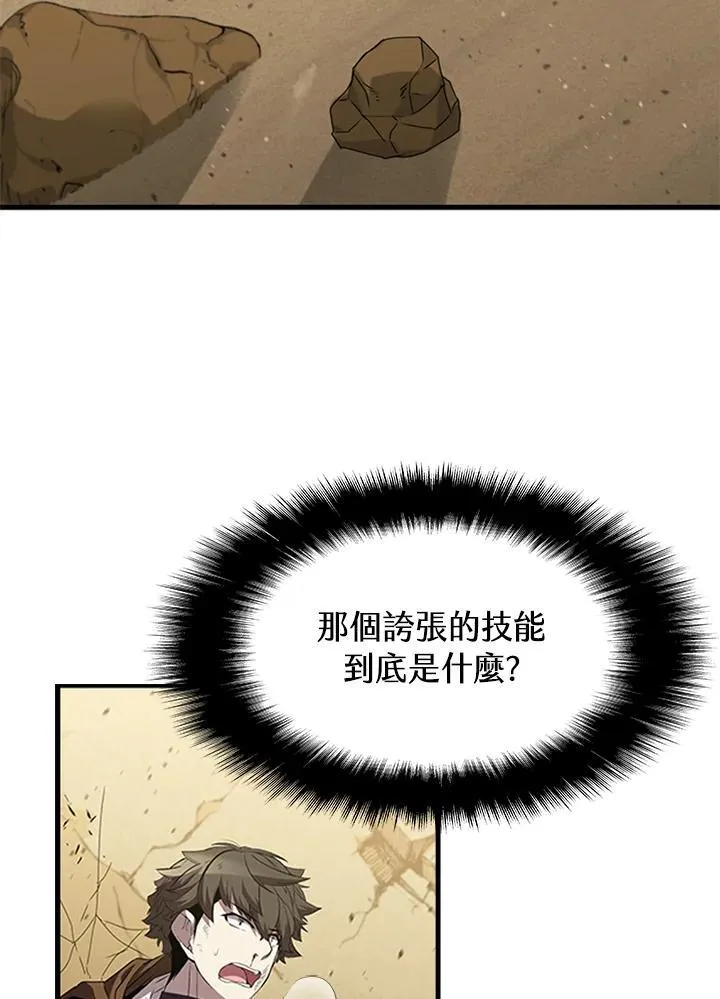 第94话 第3页