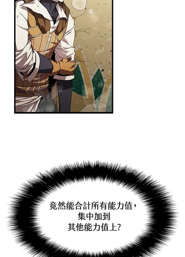 第94话 第4页