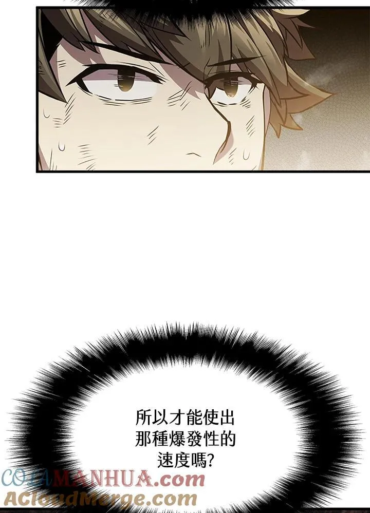 第94话 第5页
