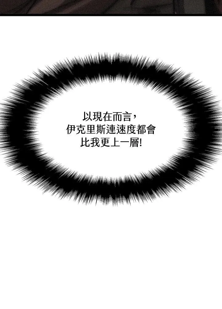 第94话 第7页