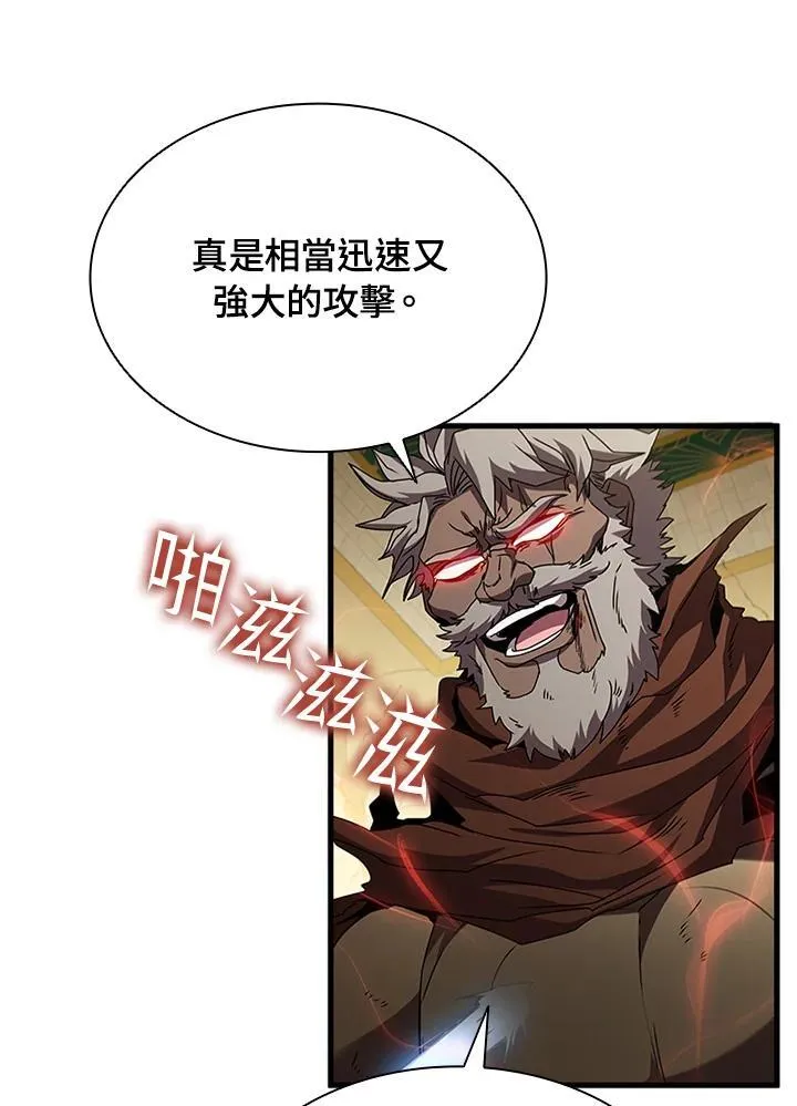 第94话 第8页