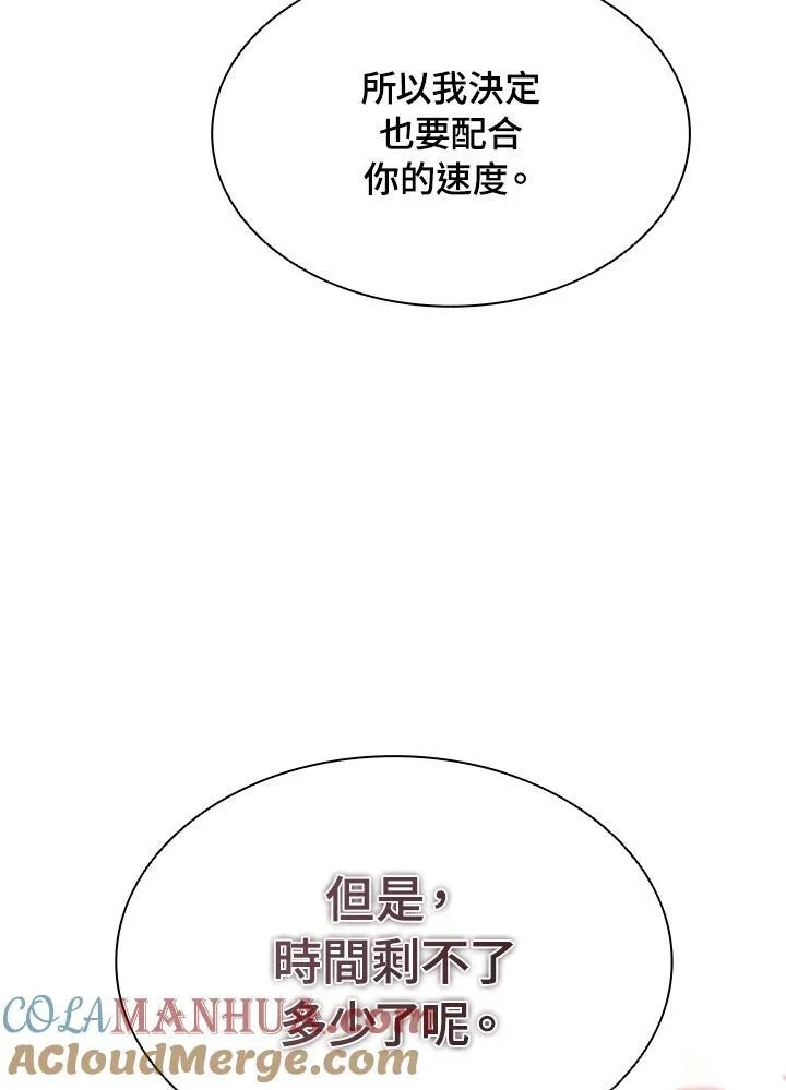 第94话 第9页