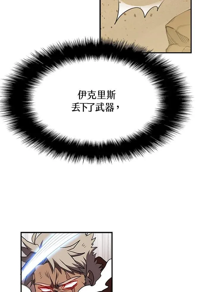第94话 第20页