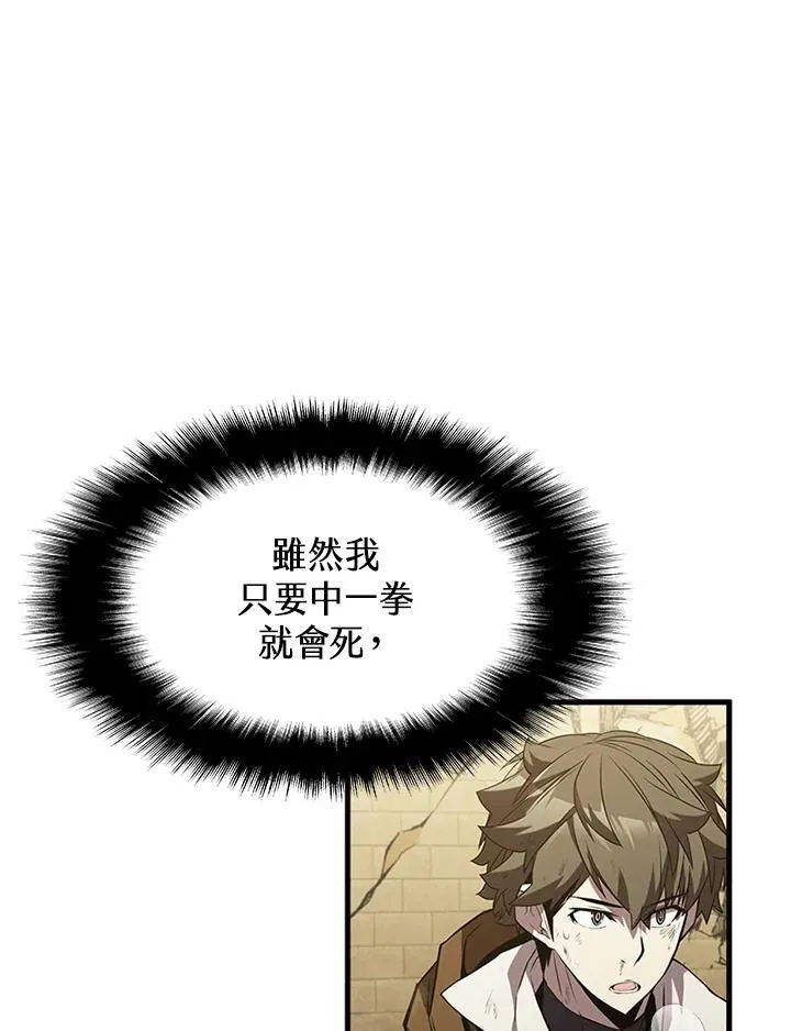 第94话 第22页