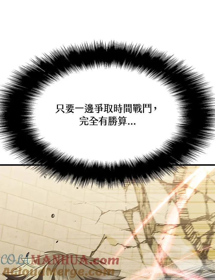 第94话 第25页