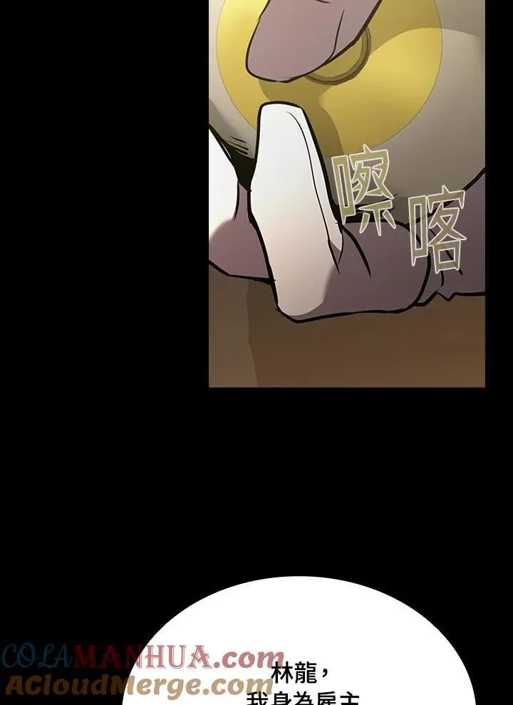 第94话 第69页
