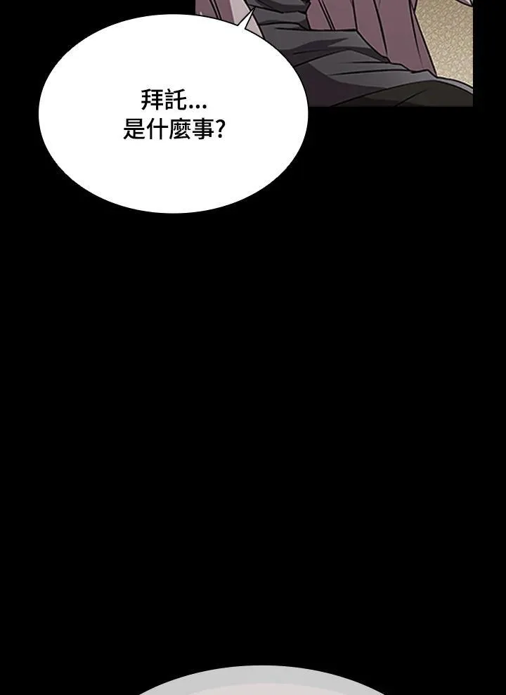 第94话 第72页