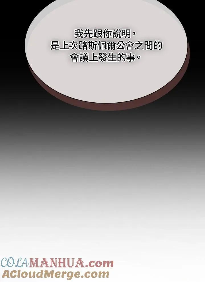 第94话 第73页