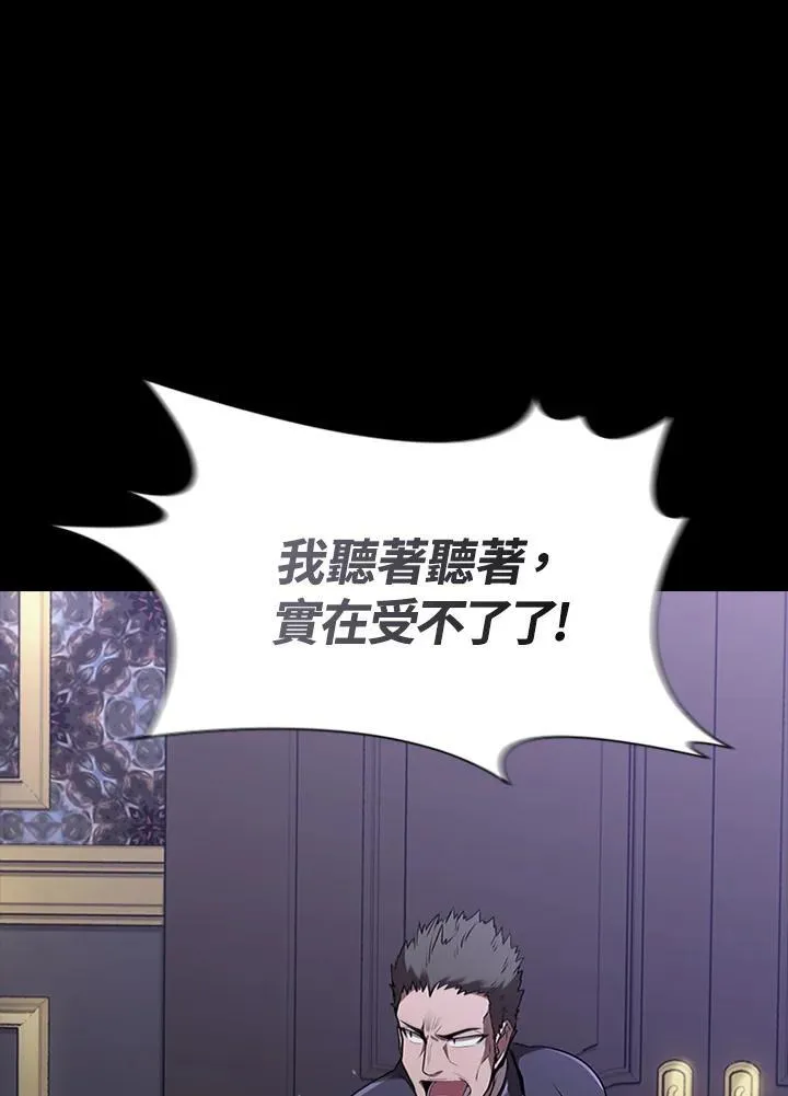第94话 第75页