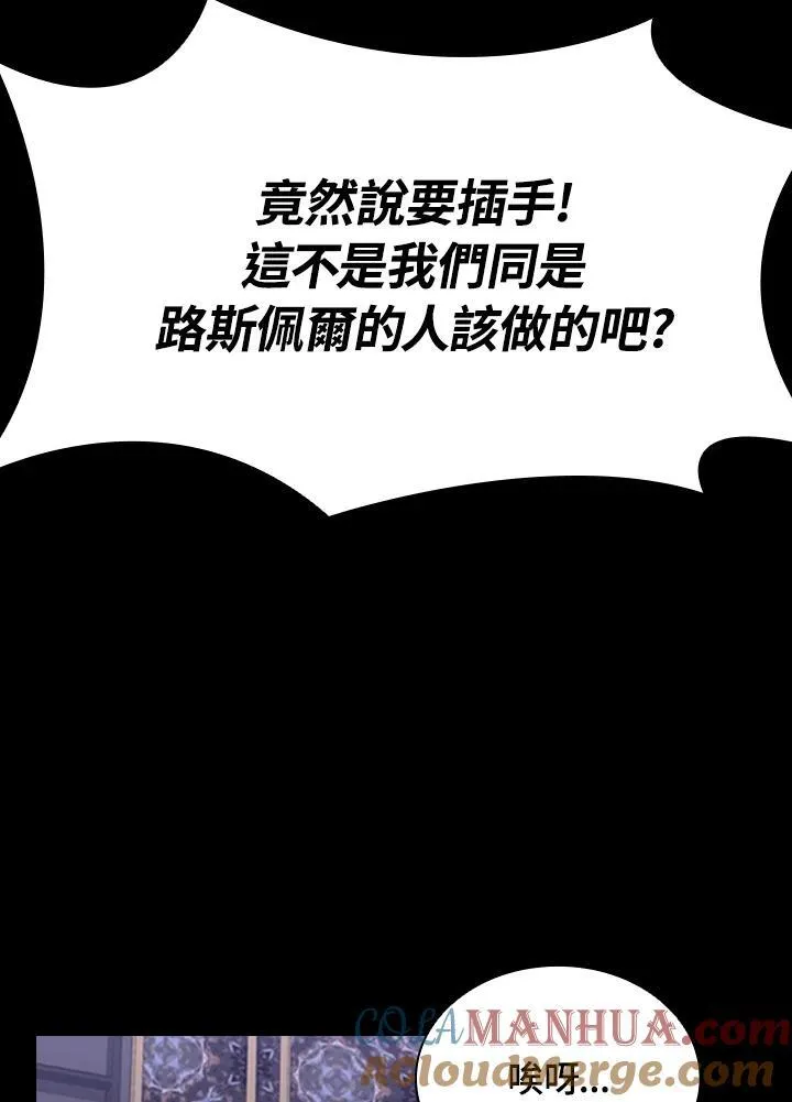 第94话 第77页