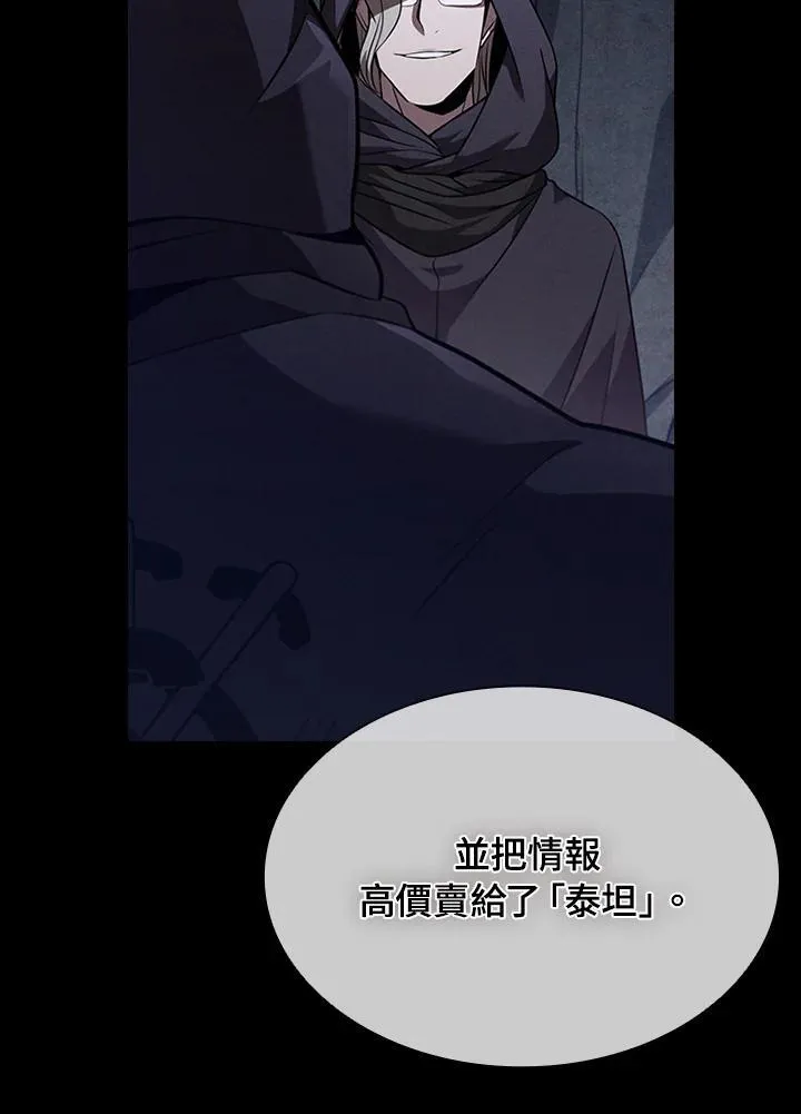 第94话 第83页