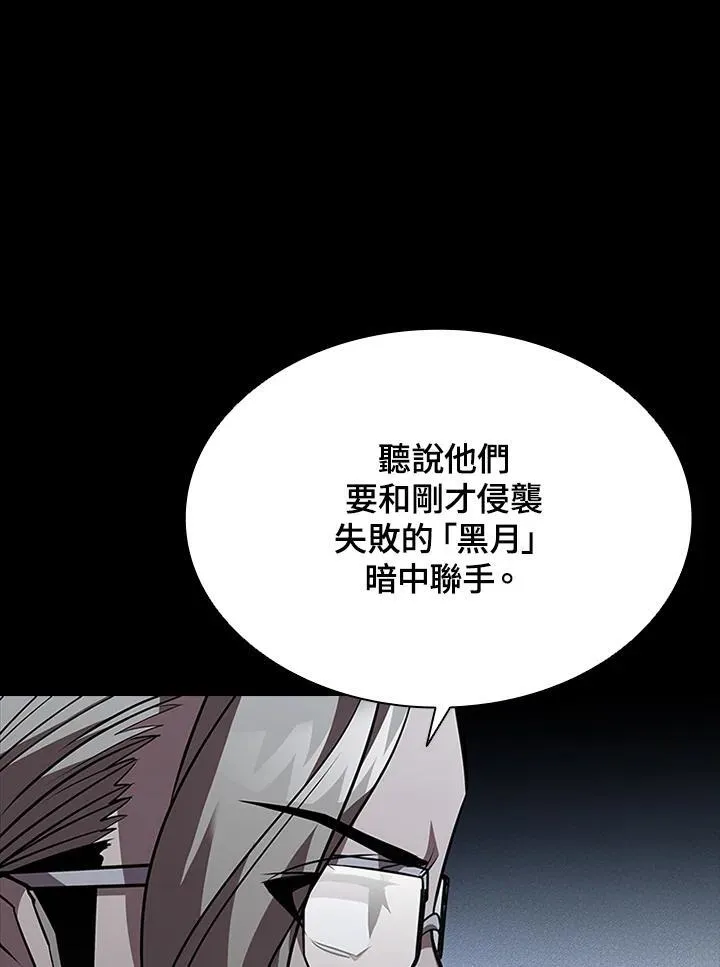第94话 第84页