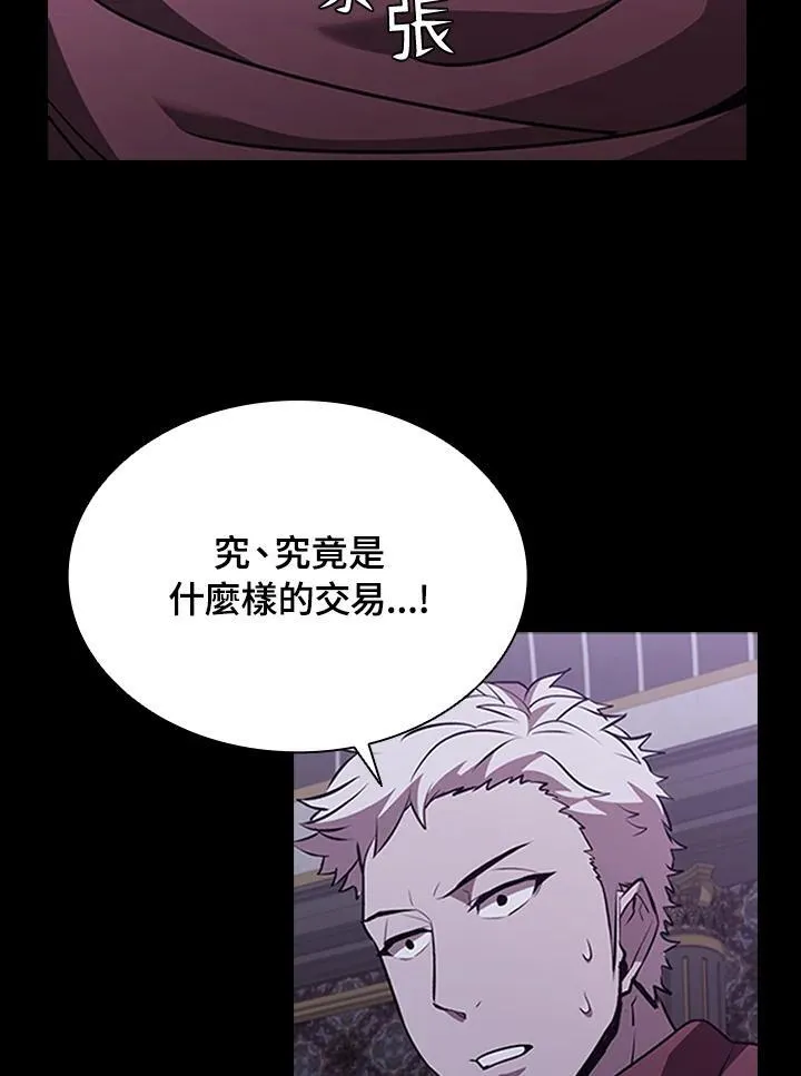 第94话 第88页