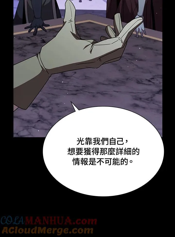 第94话 第93页
