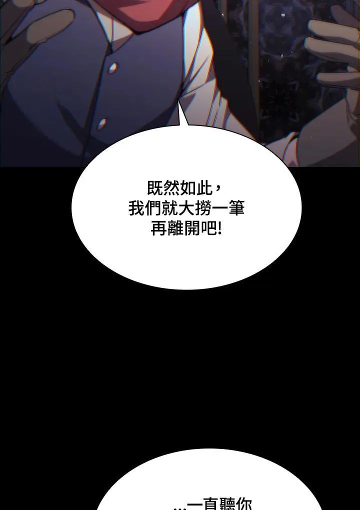 第94话 第99页