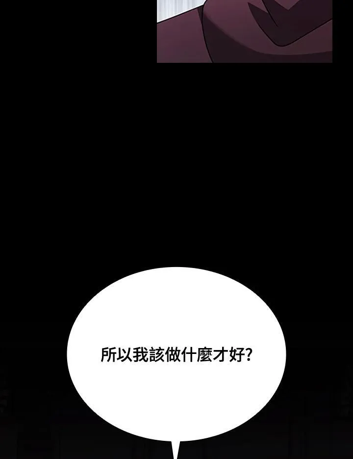 第94话 第106页