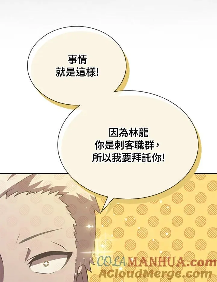 第94话 第109页