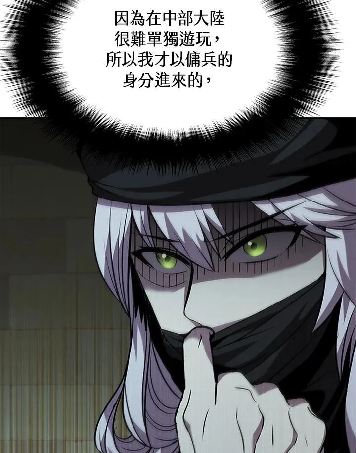 第94话 第112页