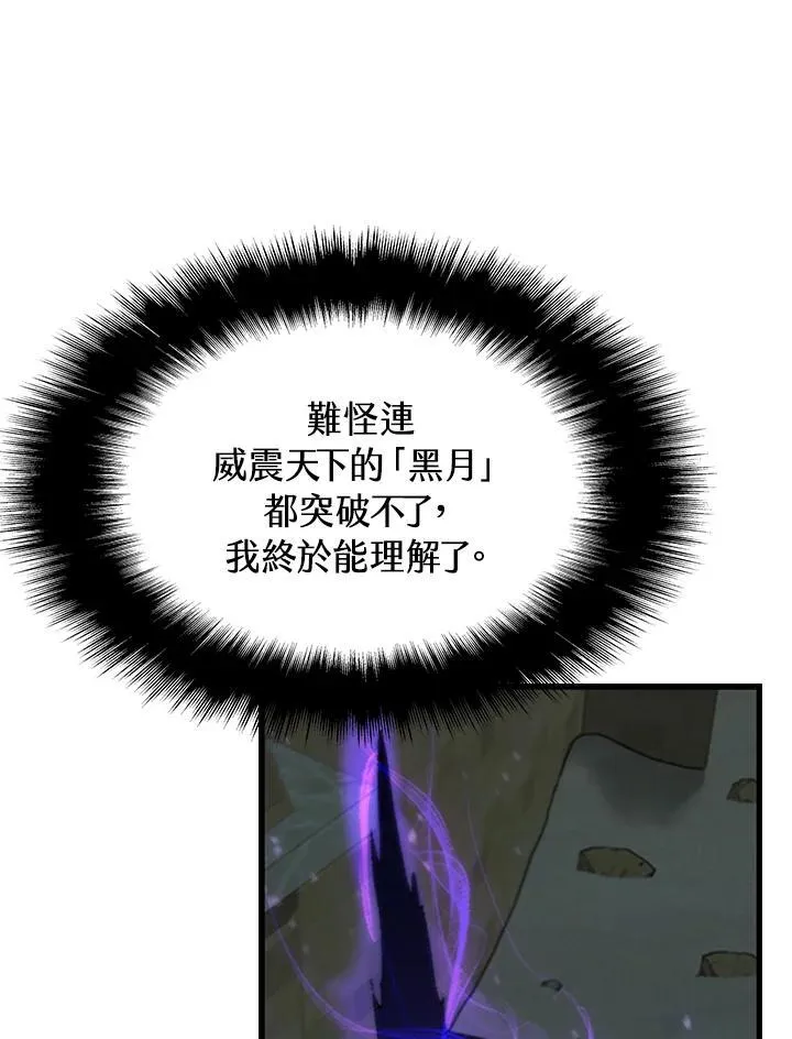 第94话 第124页