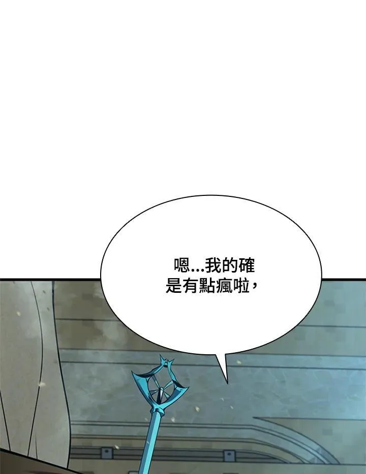 第94话 第138页