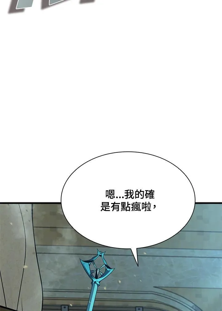 第95话 第4页
