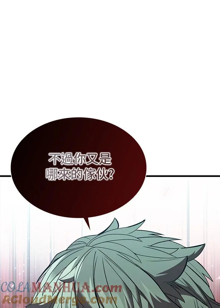 第95话 第9页