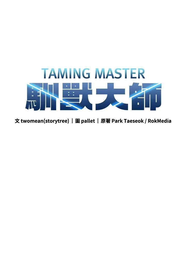 第95话 第12页