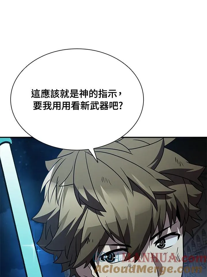第95话 第17页