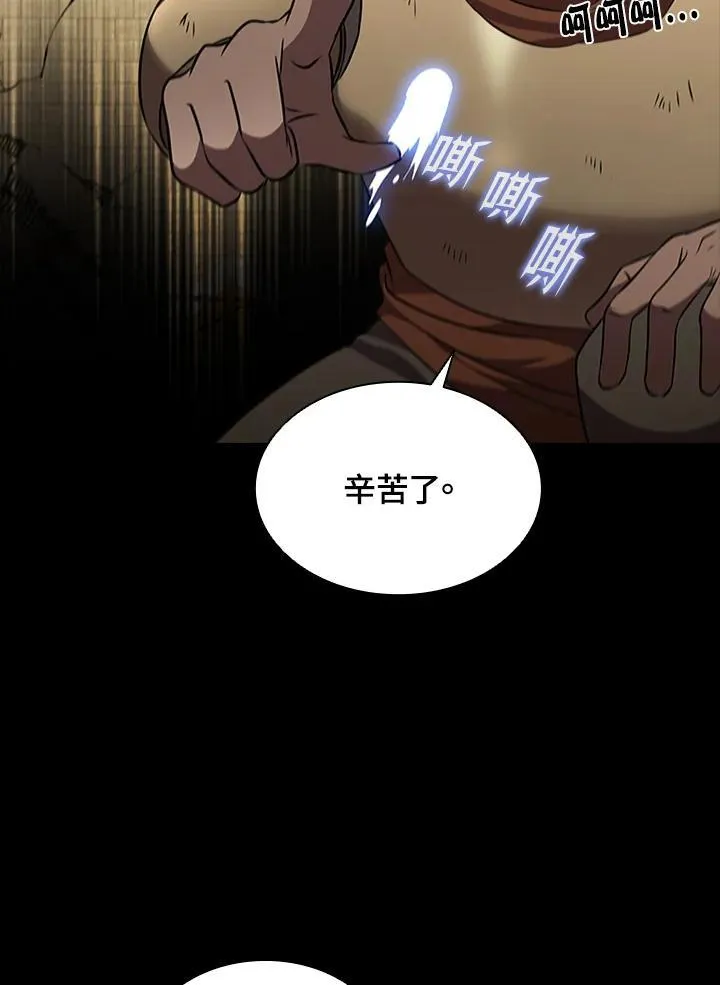 第95话 第40页