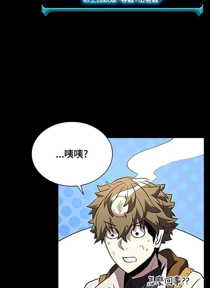 第95话 第43页