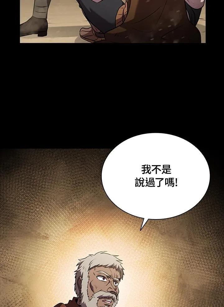 第95话 第47页