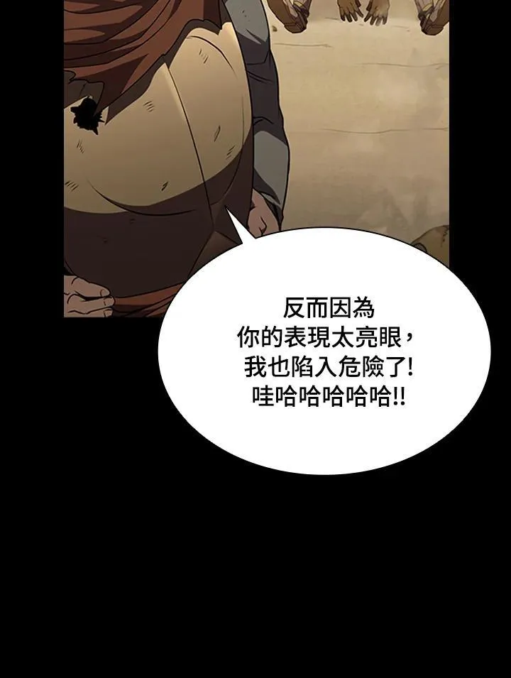 第95话 第51页