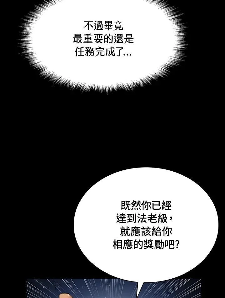 第95话 第54页