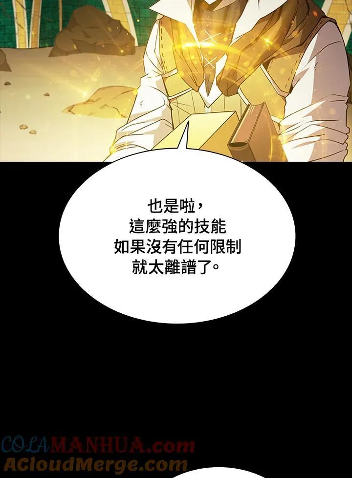 第95话 第65页