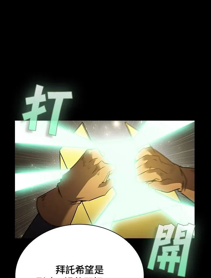 第95话 第67页
