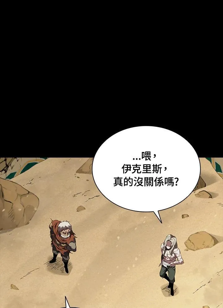 第95话 第84页