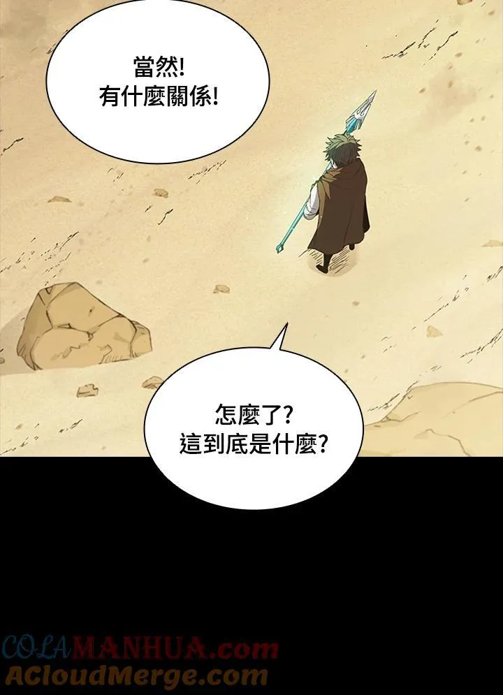 第95话 第85页