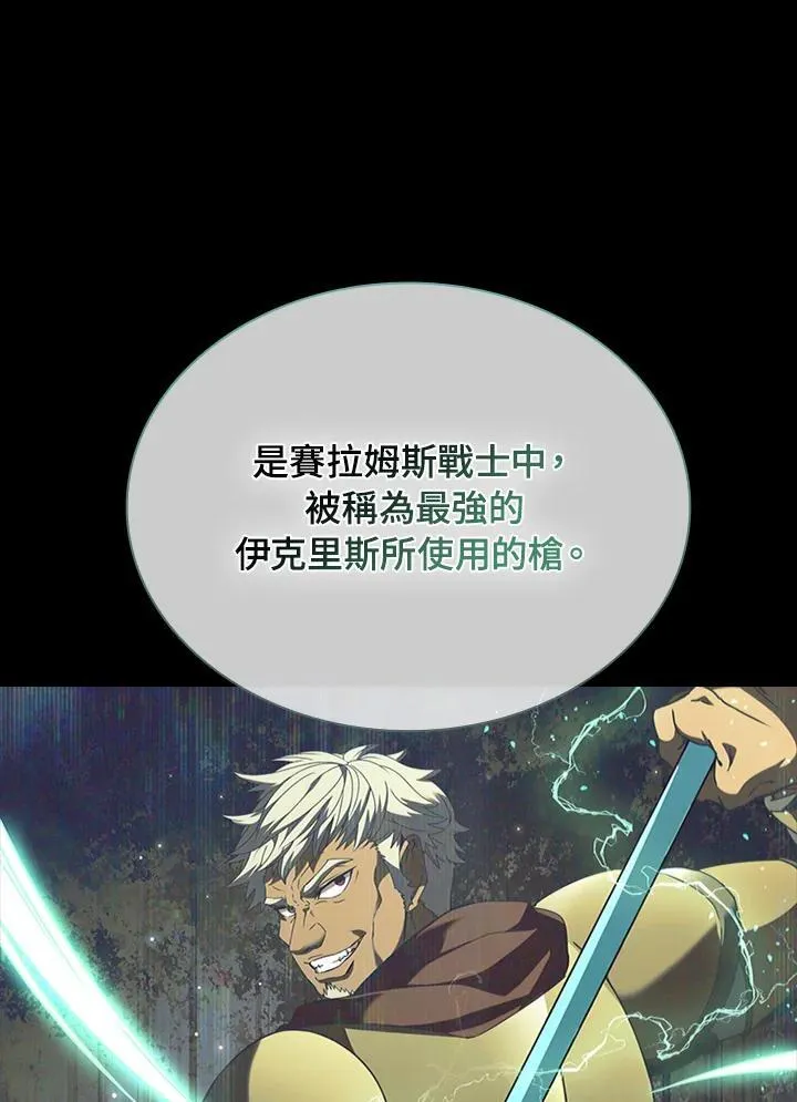 第95话 第87页