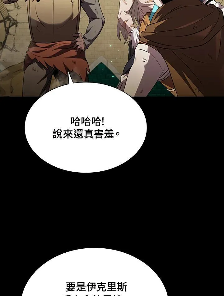 第95话 第90页