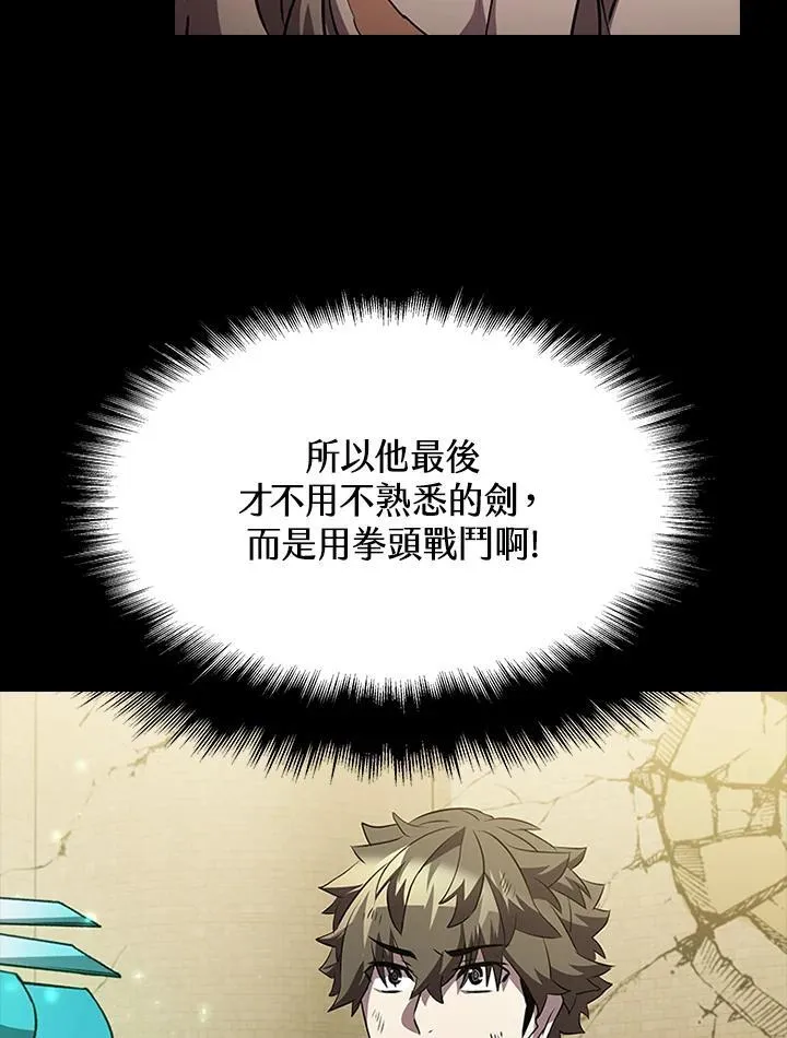 第95话 第92页