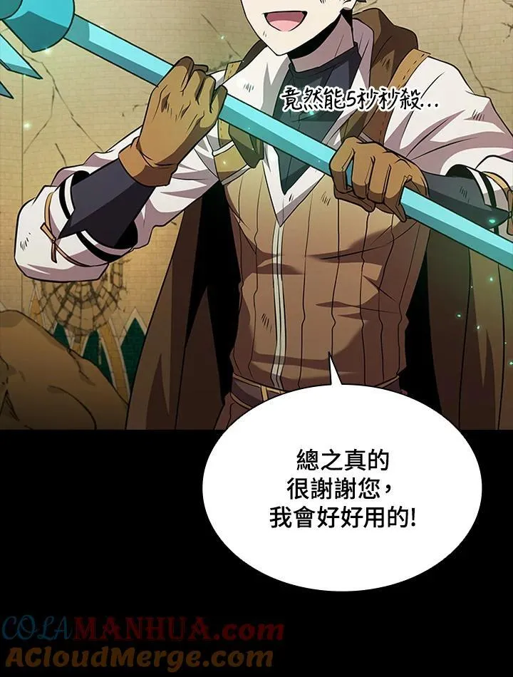 第95话 第93页