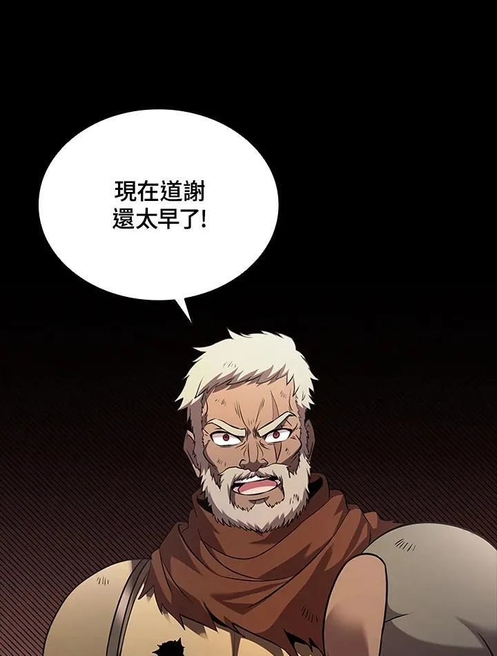 第95话 第94页
