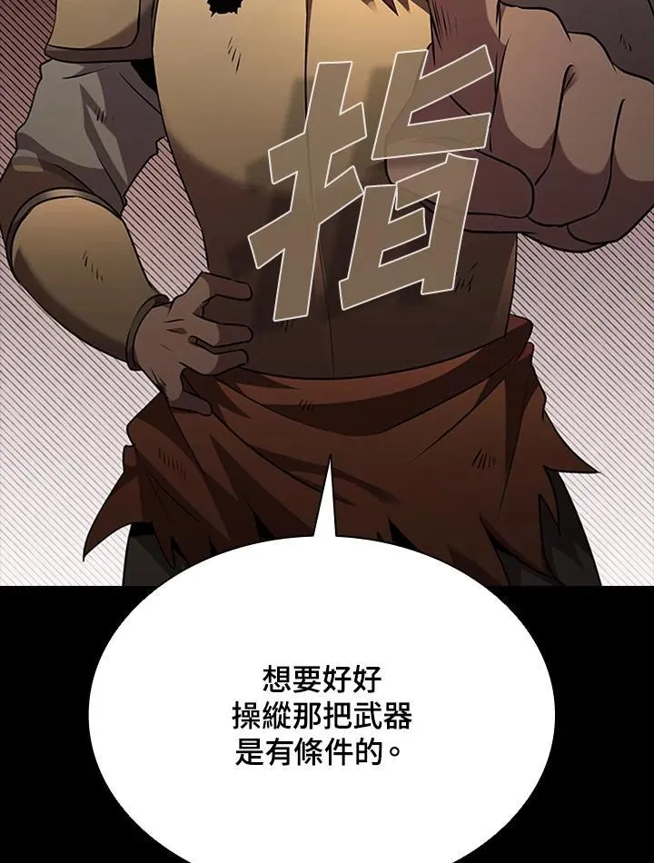 第95话 第95页