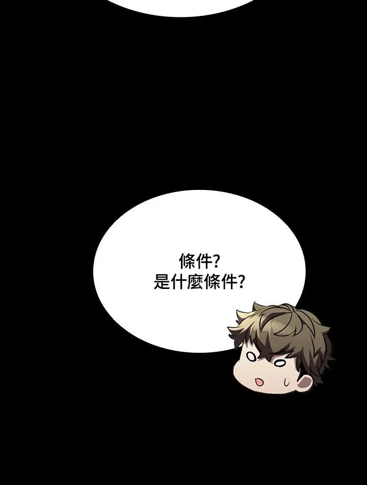 第95话 第96页