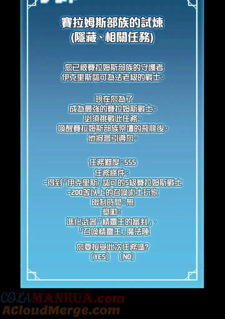 第95话 第101页