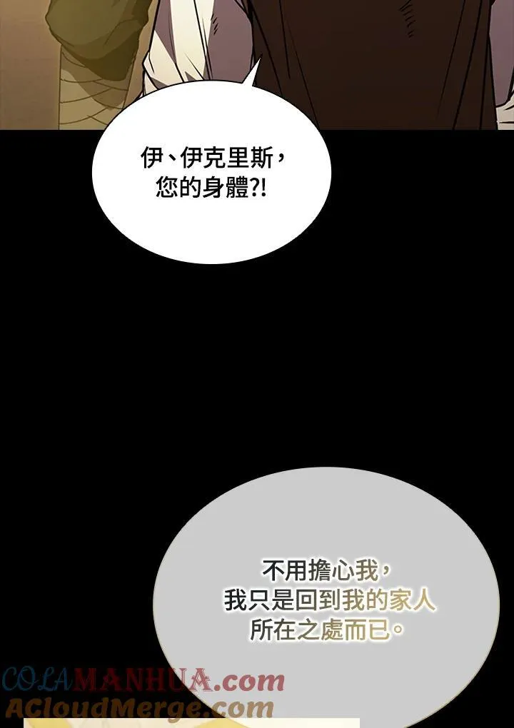 第95话 第105页