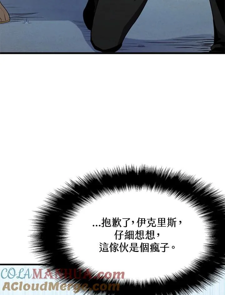 第95话 第121页