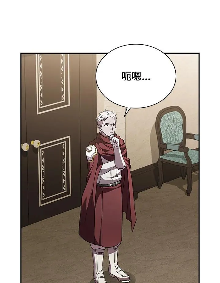 第95话 第140页