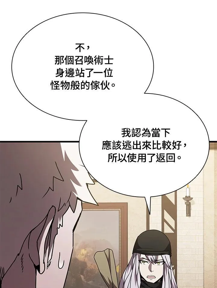 第95话 第148页