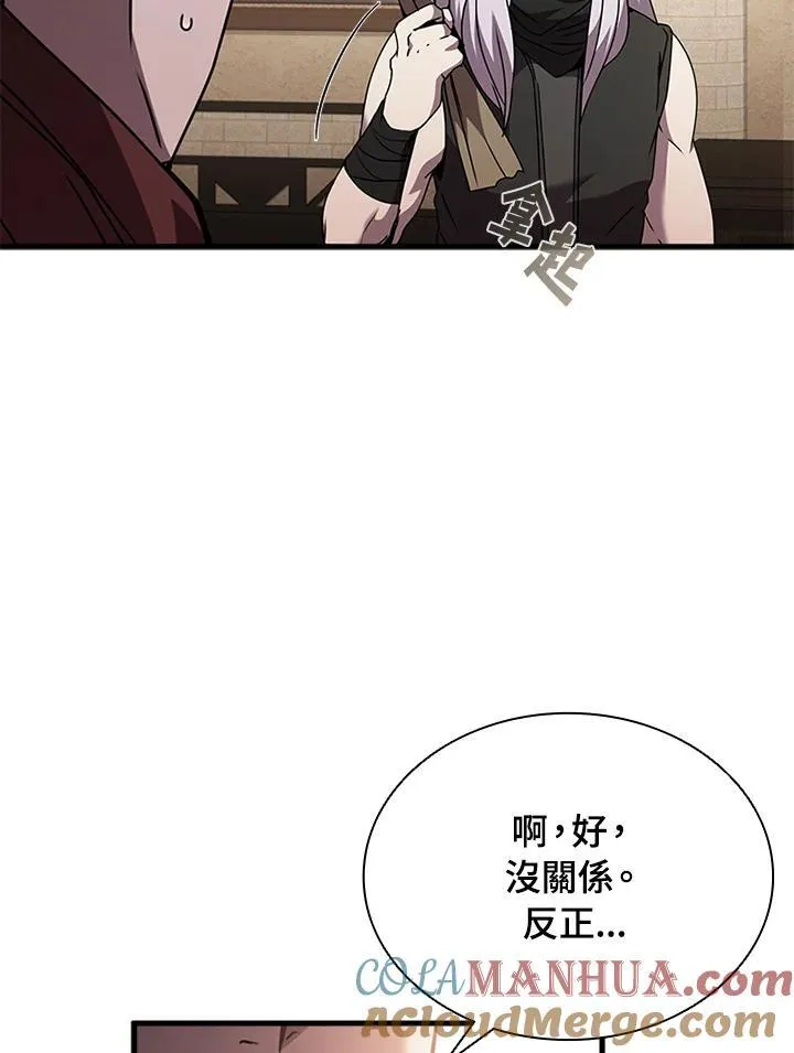 第95话 第149页